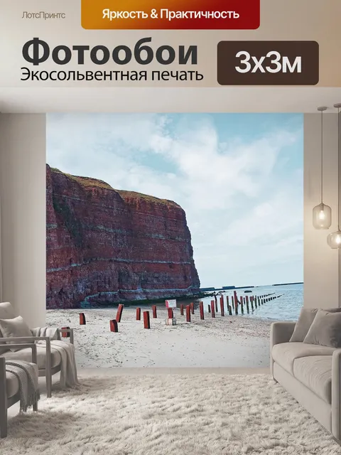 Фотообои Камень