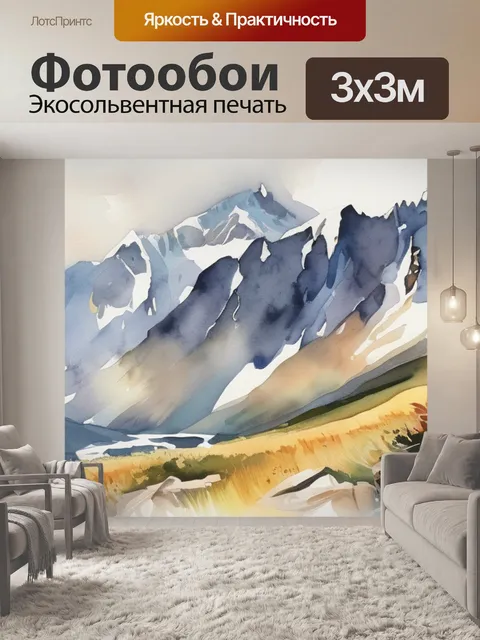 Фотообои горы кавказ