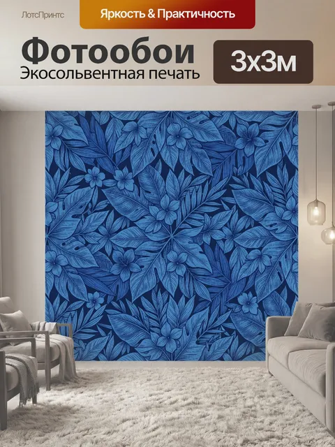 Фотообои Тропические листья и цветы в узоре