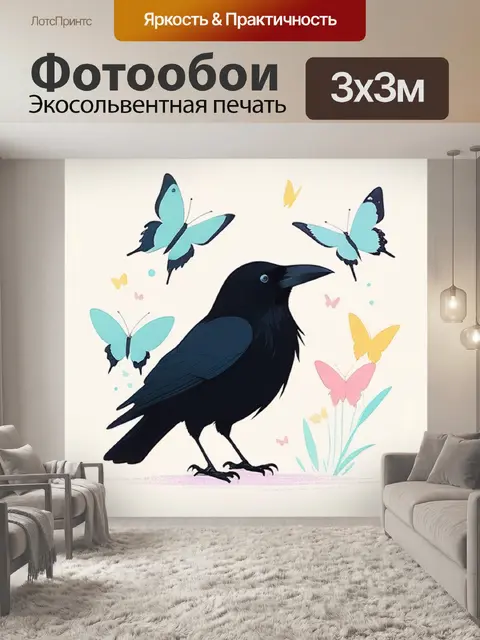 Фотообои ворона минимализм