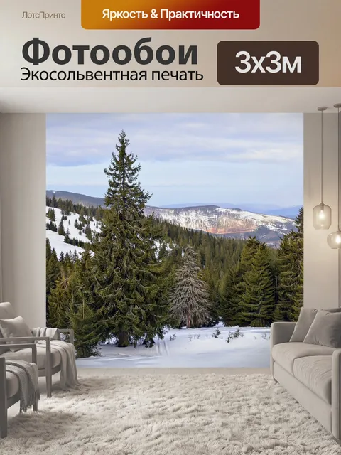 Фотообои Горы