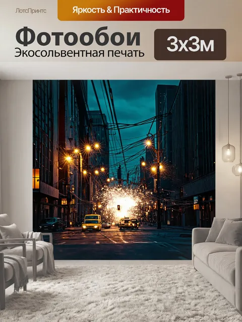 Фотообои ночь в стиле дизельпанк, атмосферная музыка, звучащая из искрящихся проводов вокруг города