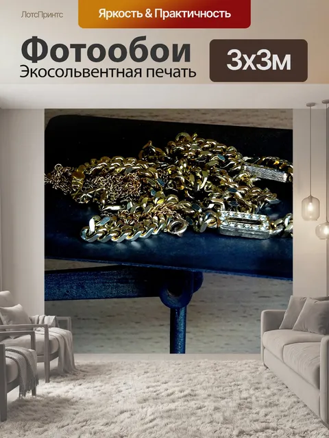 Фотообои Взвешивание золота