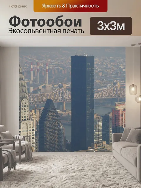 Фотообои Здания