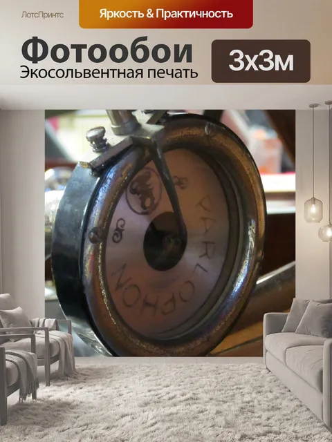 Фотообои Объем