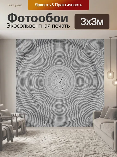 Фотообои Абстрактный круговой узор