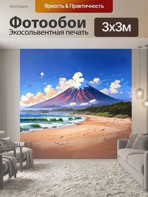 Фотообои пейзаж с вулканом, который в окружении облаков, освещенных утренним солнцем, торжественно поднимается над…