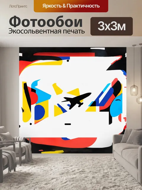 Фотообои на минималистском фоне