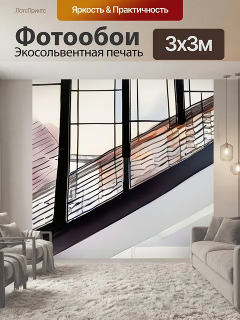 Фотообои над лестницей