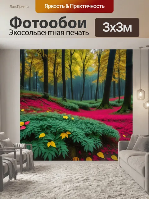 Фотообои цветы в осеннем лесу