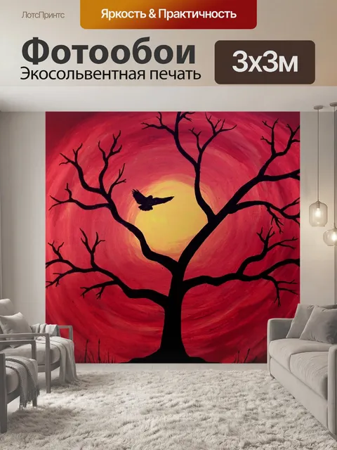 Фотообои Птица