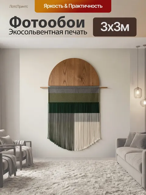 Фотообои Абстрактная настенная композиция