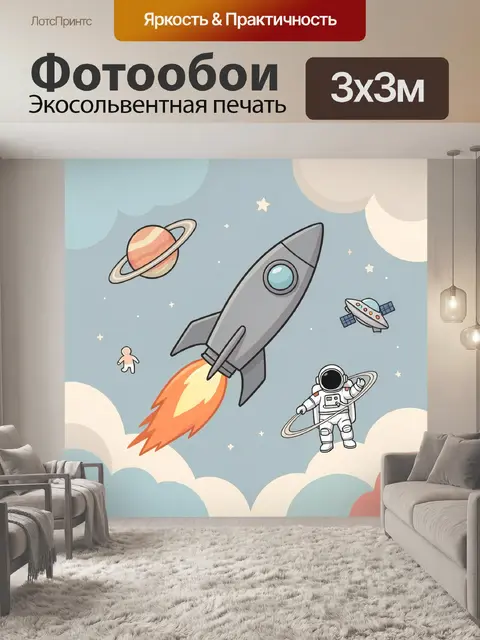 Фотообои Космический полет с астронавтом