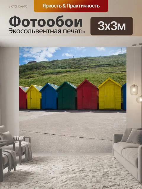 Фотообои Красочный пляж хижинах