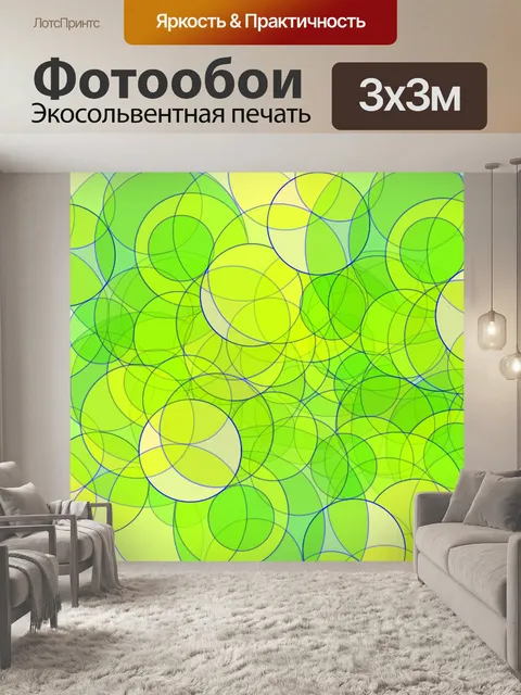 Фотообои Абстрактный зеленый желтый круг