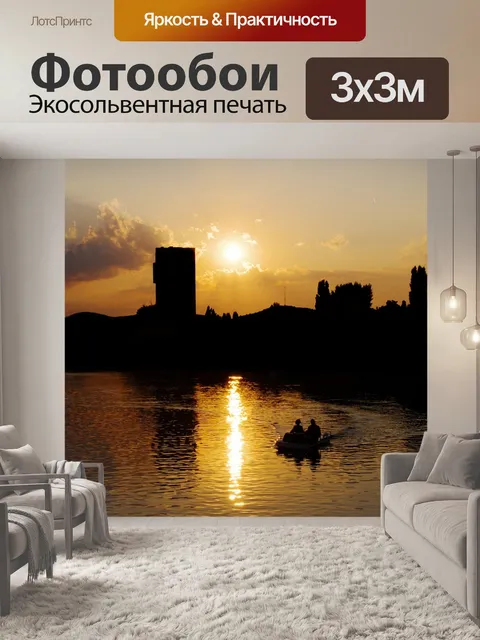 Фотообои Любовь