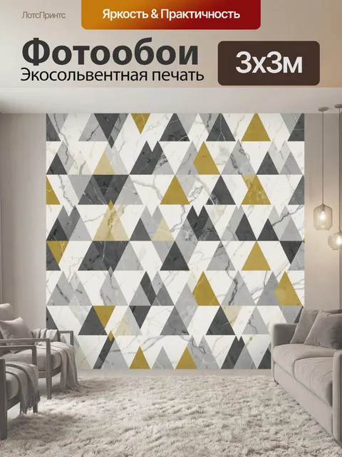 Фотообои Треугольная мраморная геометрия