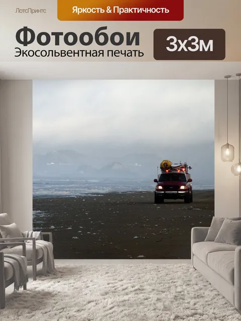 Фотообои Пляж спасателя