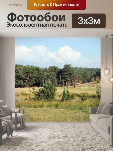 Фотообои Дерево