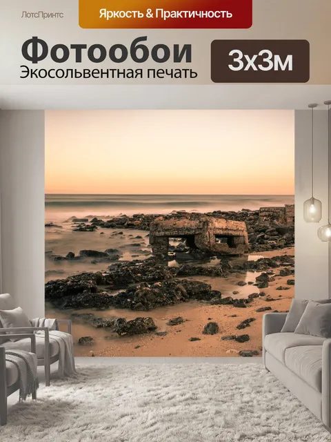 Фотообои Вода