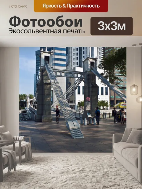 Фотообои Мост Кавена