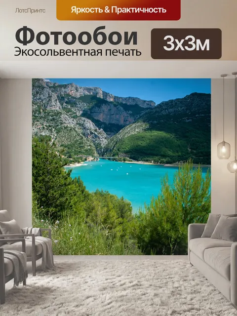 Фотообои Пейзаж, природа, отдых