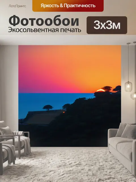 Фотообои золотой рассвет