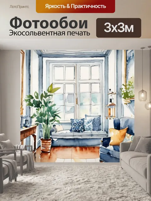 Фотообои крестиком в интерьере