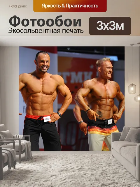 Фотообои Сила