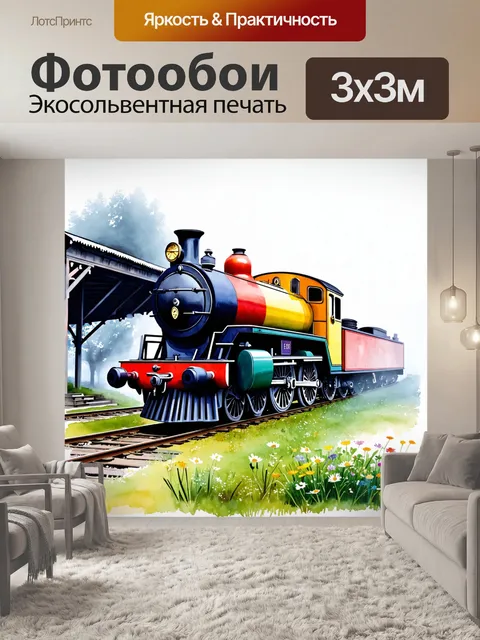 Фотообои устаревший, но красочный паровоз, стоящий на заброшенной станции, окруженной густым туманом и дикими цветами