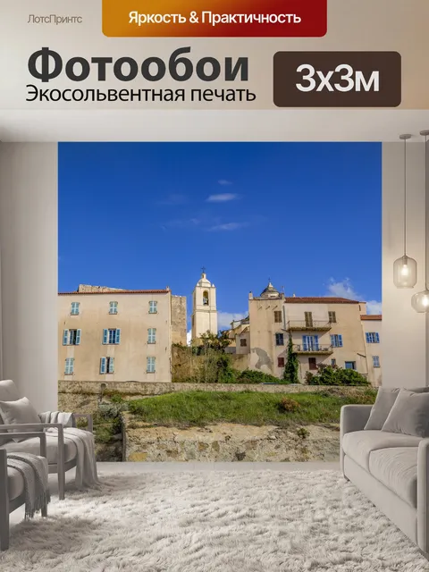 Фотообои Кальви, Корсика, Франция