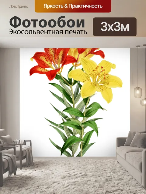 Фотообои Цветы нарисованные искусство клипарт