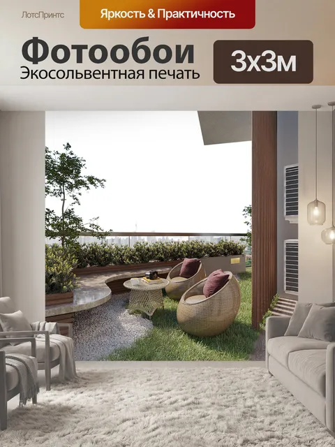 Фотообои Город