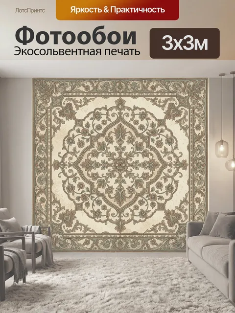 Фотообои Декоративный цветочный медальон