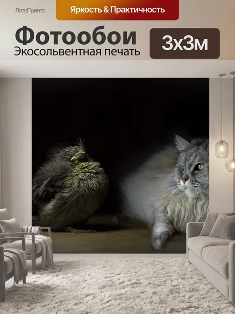 Фотообои Фантазия