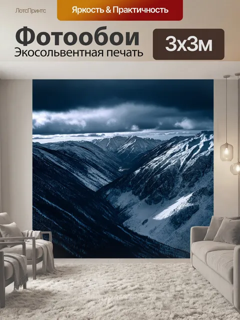 Фотообои снежные склоны гор, соединяющиеся с глубокими синеватыми тенями, создают драматический контраст