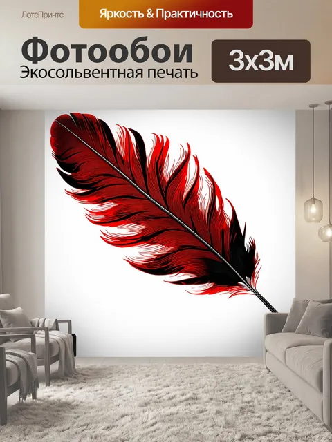 Фотообои очаровательное красно-черное перо, отражающее живописный узор и текстуру