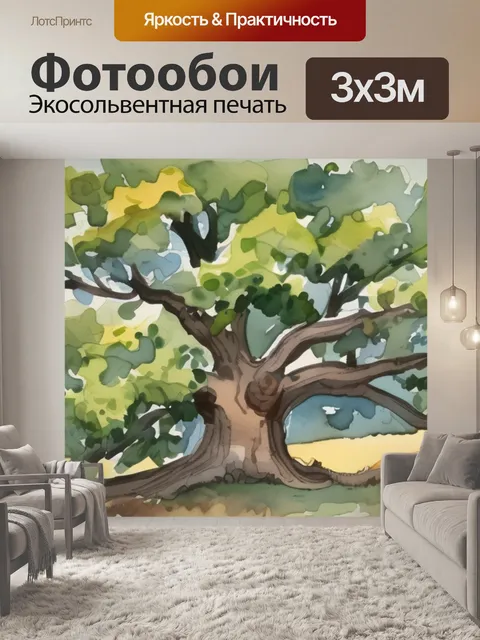 Фотообои дерево дуба