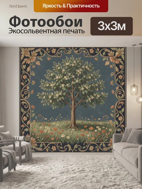 Фотообои Цветущее дерево в орнаменте