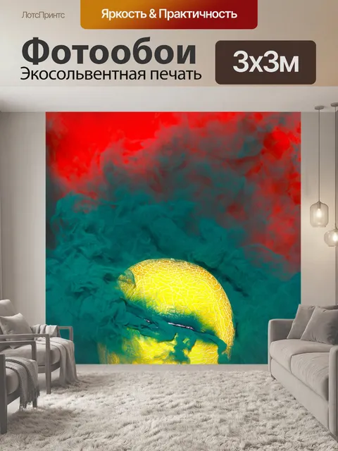 Фотообои Дыня
