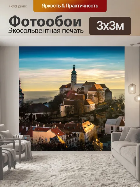 Фотообои Даски город