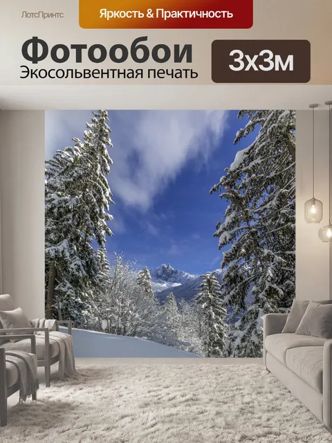 Фотообои Красивый зимний пейзаж