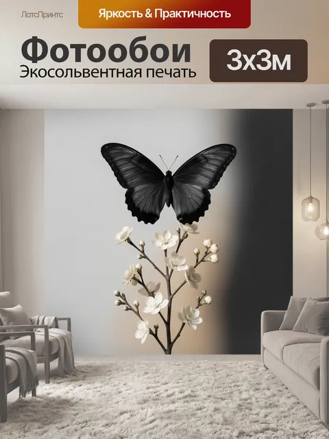 Фотообои Черная бабочка над веткой сакуры