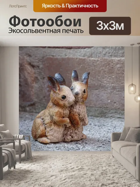 Фотообои Кролик
