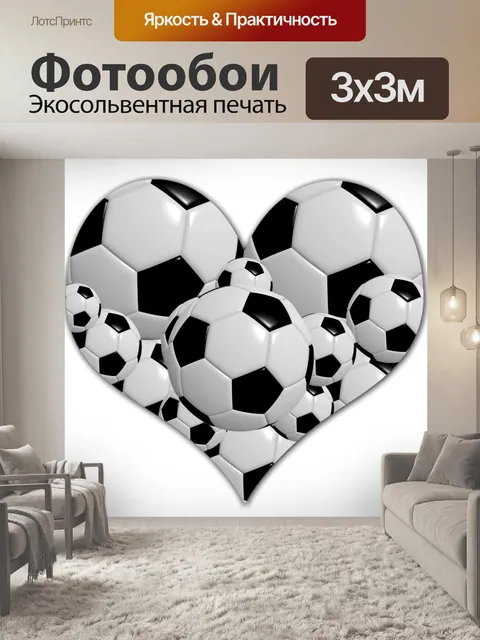 Фотообои Любовь