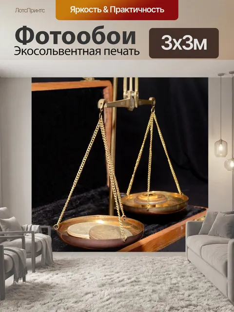 Фотообои Винтаж