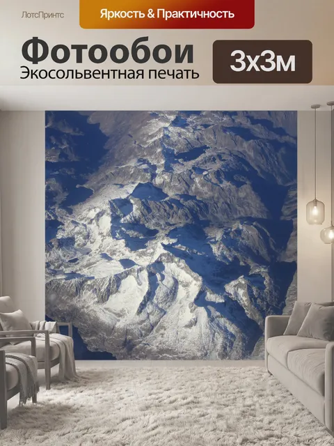 Фотообои Воздуха