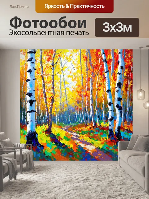 Фотообои густой берёзовый лес в ослепительном свете весеннего дня, где каждый ствол отражает солнечные лучи