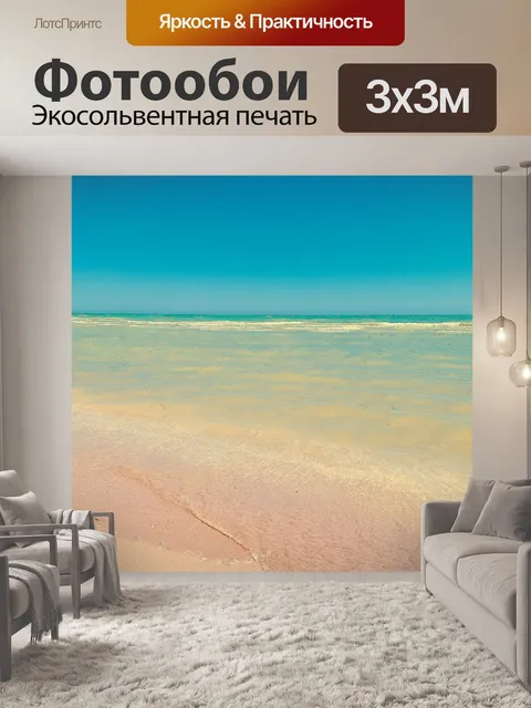 Фотообои старинный морской фон