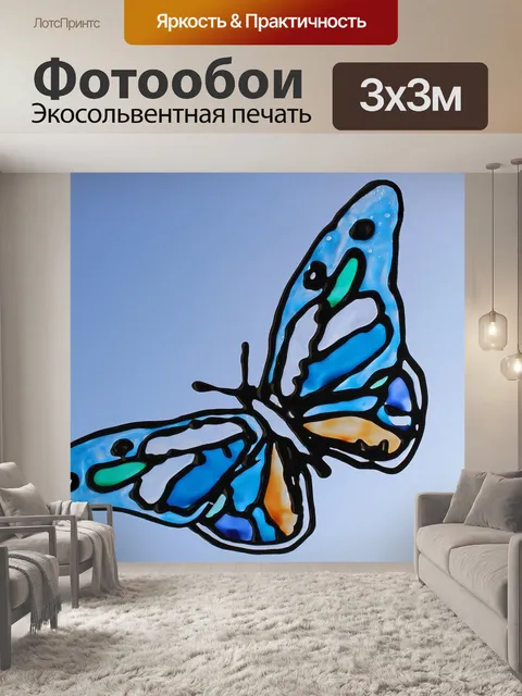 Фотообои Окно